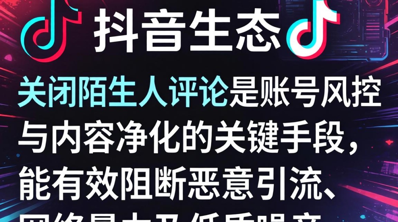 抖音陌生人怎么关闭评论