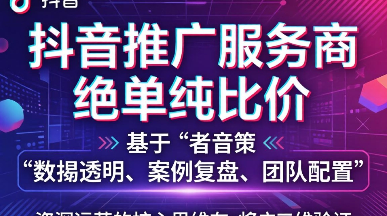 找抖音推广广告公司靠谱吗