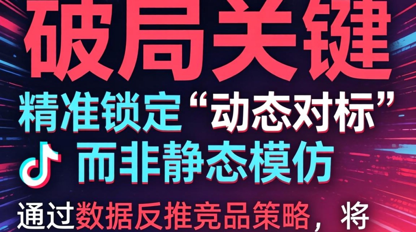 怎么查到自己抖音的对标