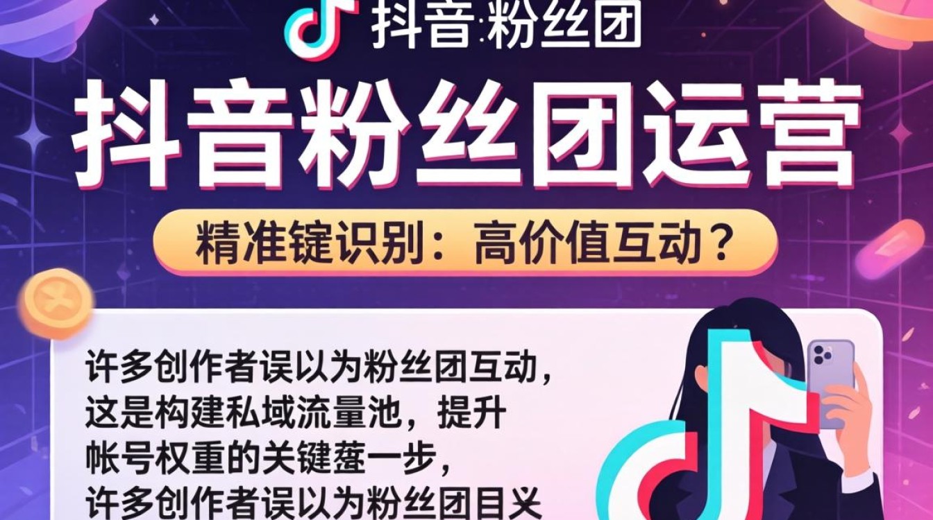 抖音自己粉丝团怎么找