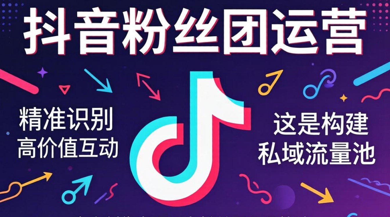 抖音自己粉丝团怎么找