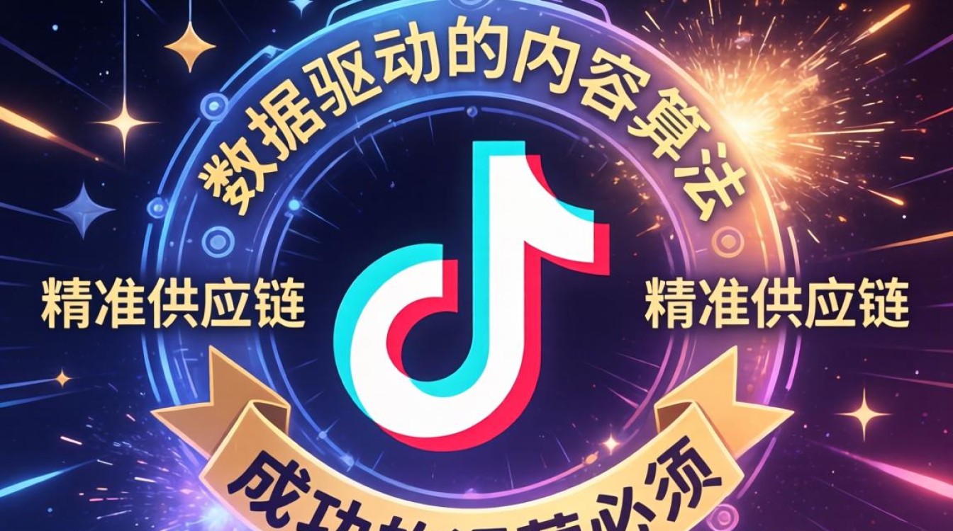 海外TikTok运营分析数据助力销售提升