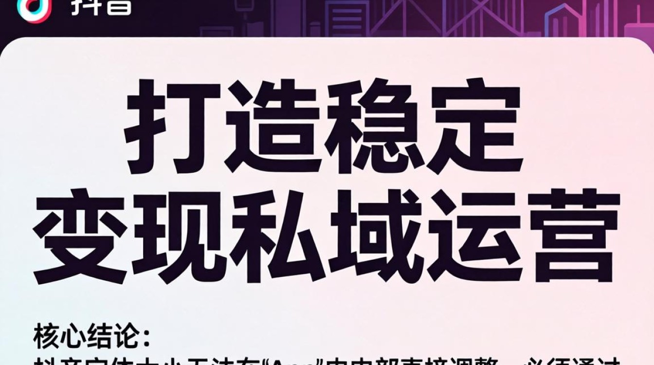 字体调大技巧助力私域稳定变现