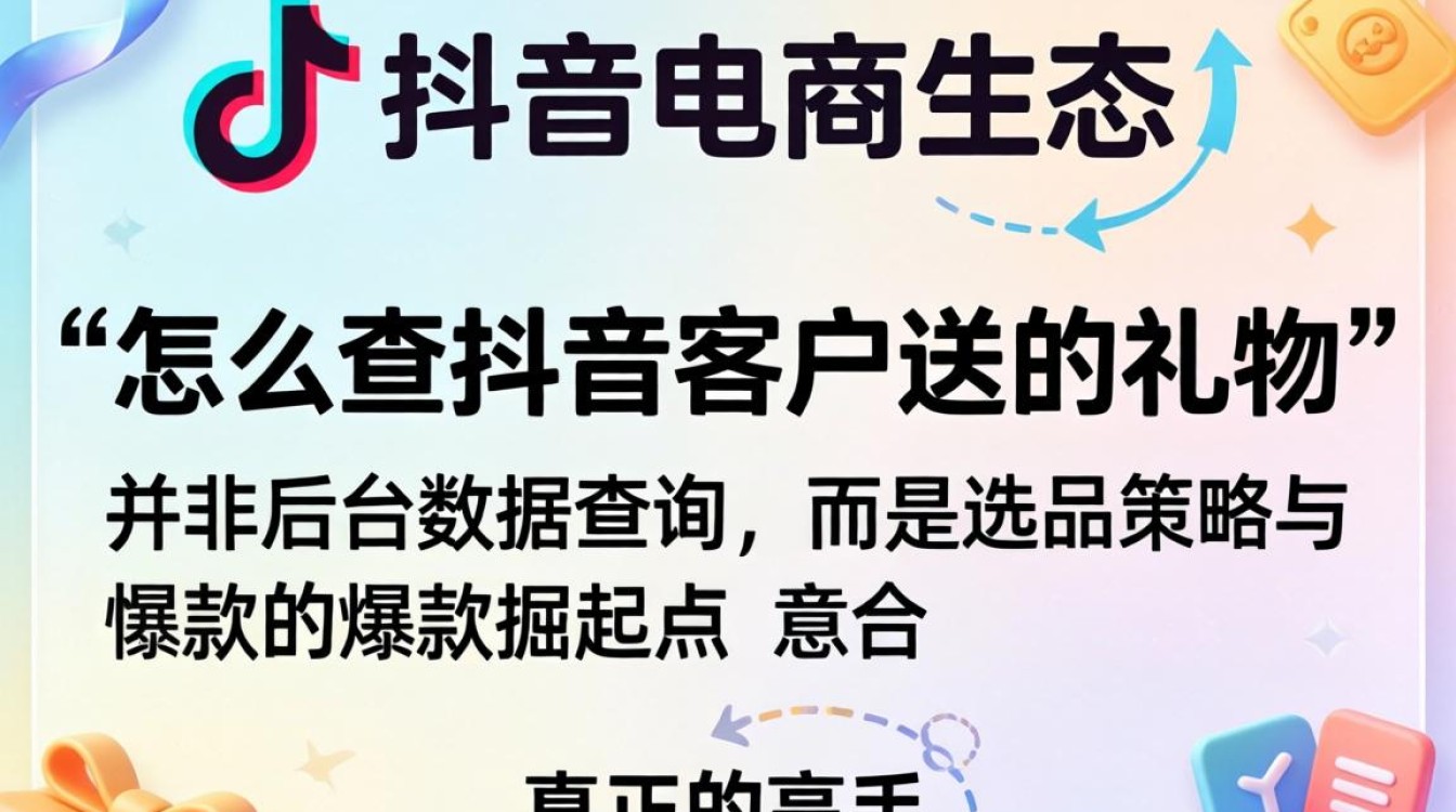 怎么查抖音客户送的礼物