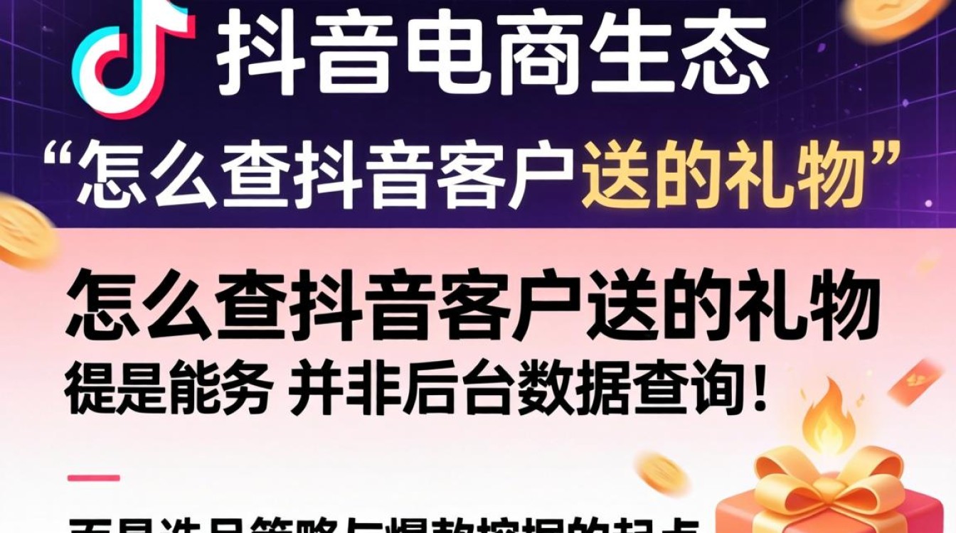 怎么查抖音客户送的礼物