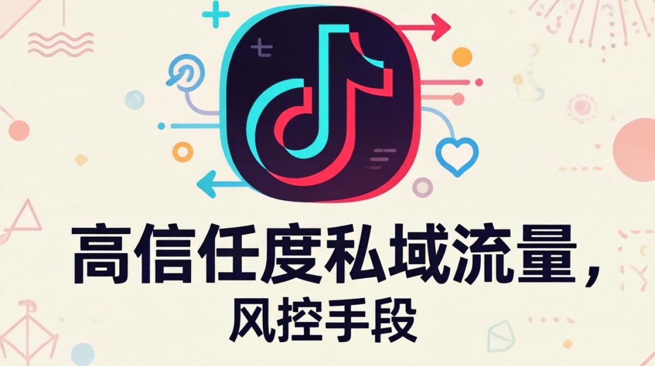 如何打造稳定变现私域运营