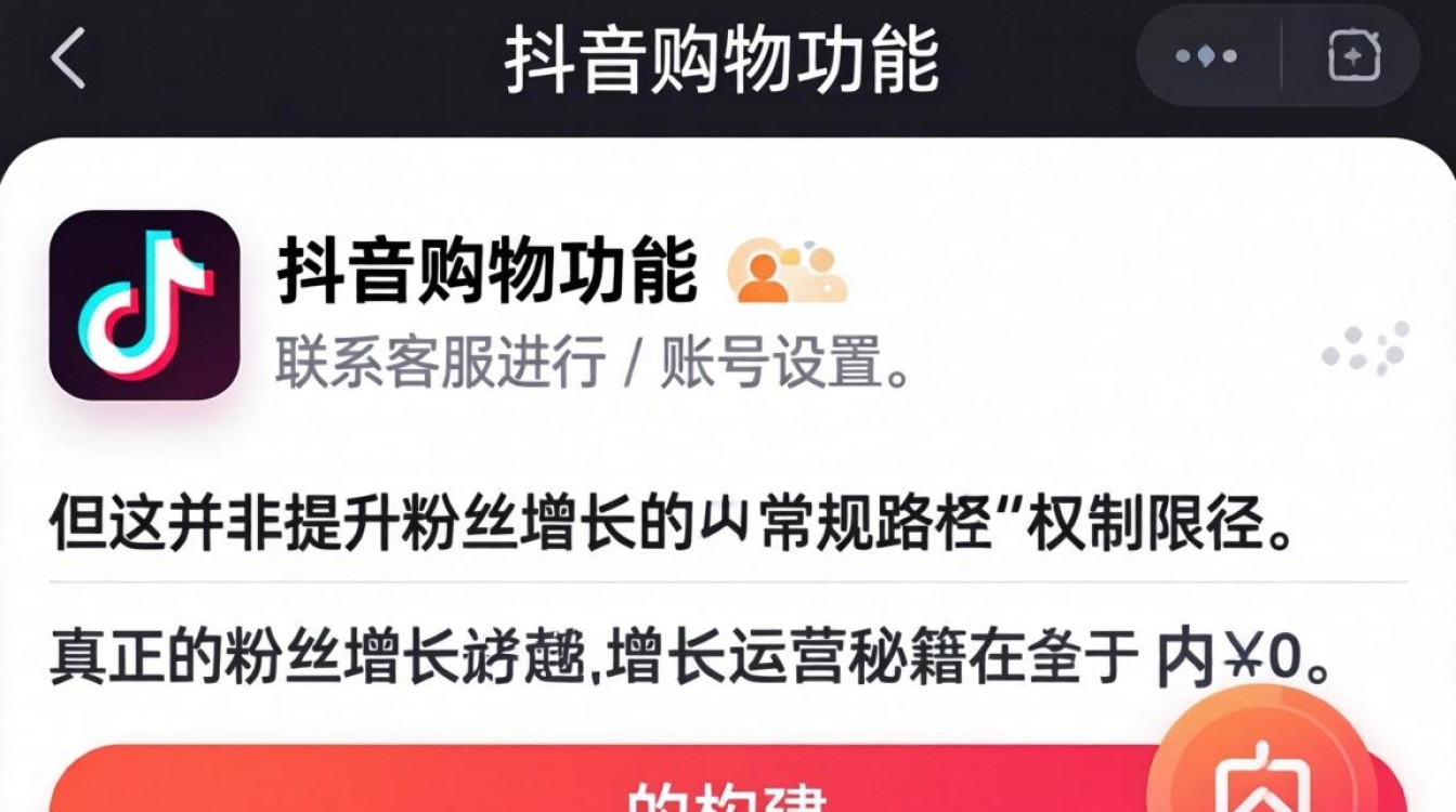 怎么能关闭抖音买东西