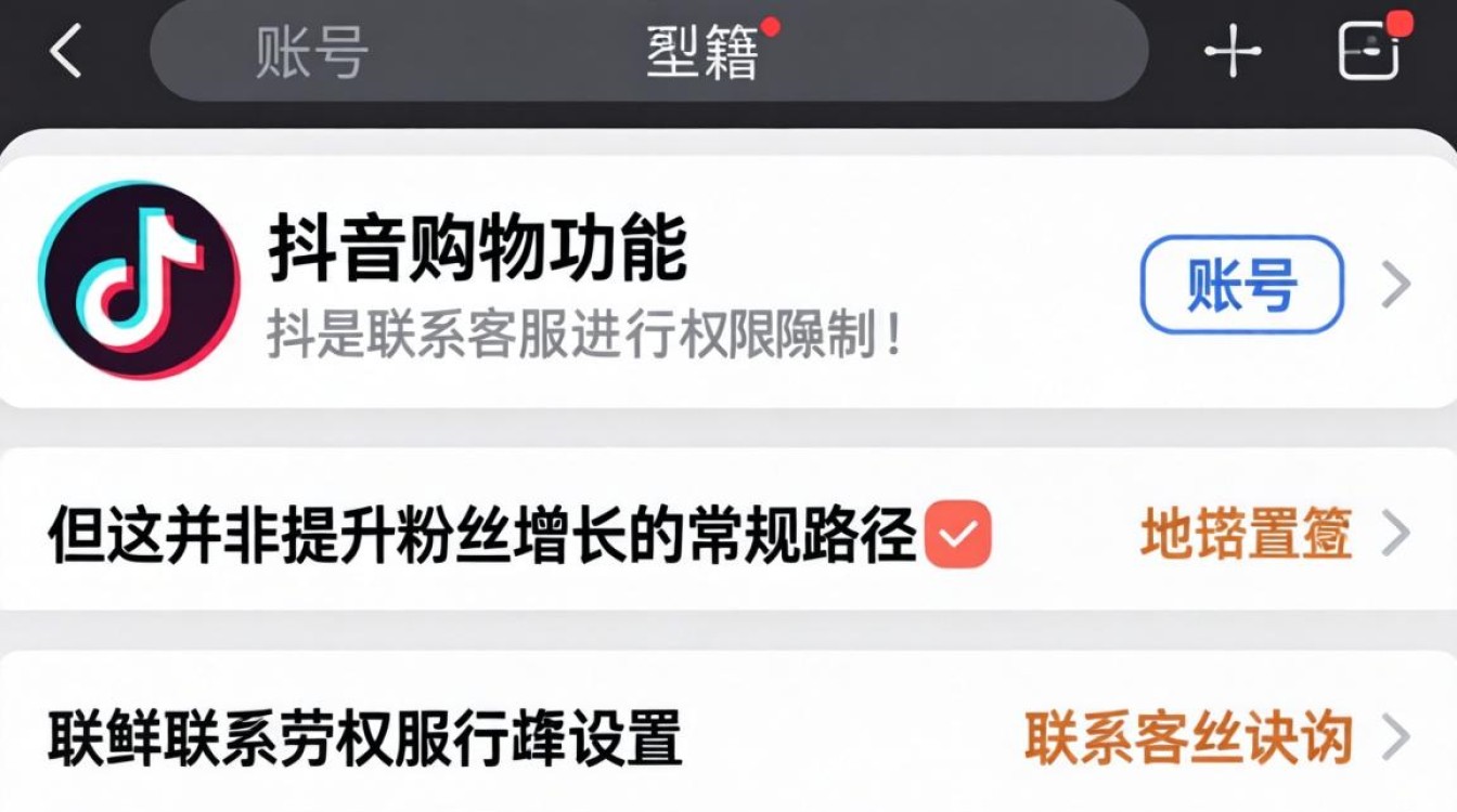 怎么能关闭抖音买东西