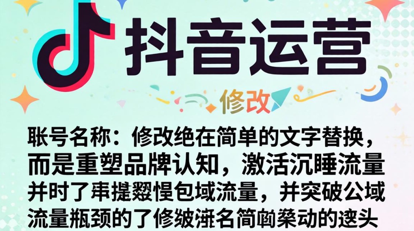 抖音突破流量瓶颈公域获取