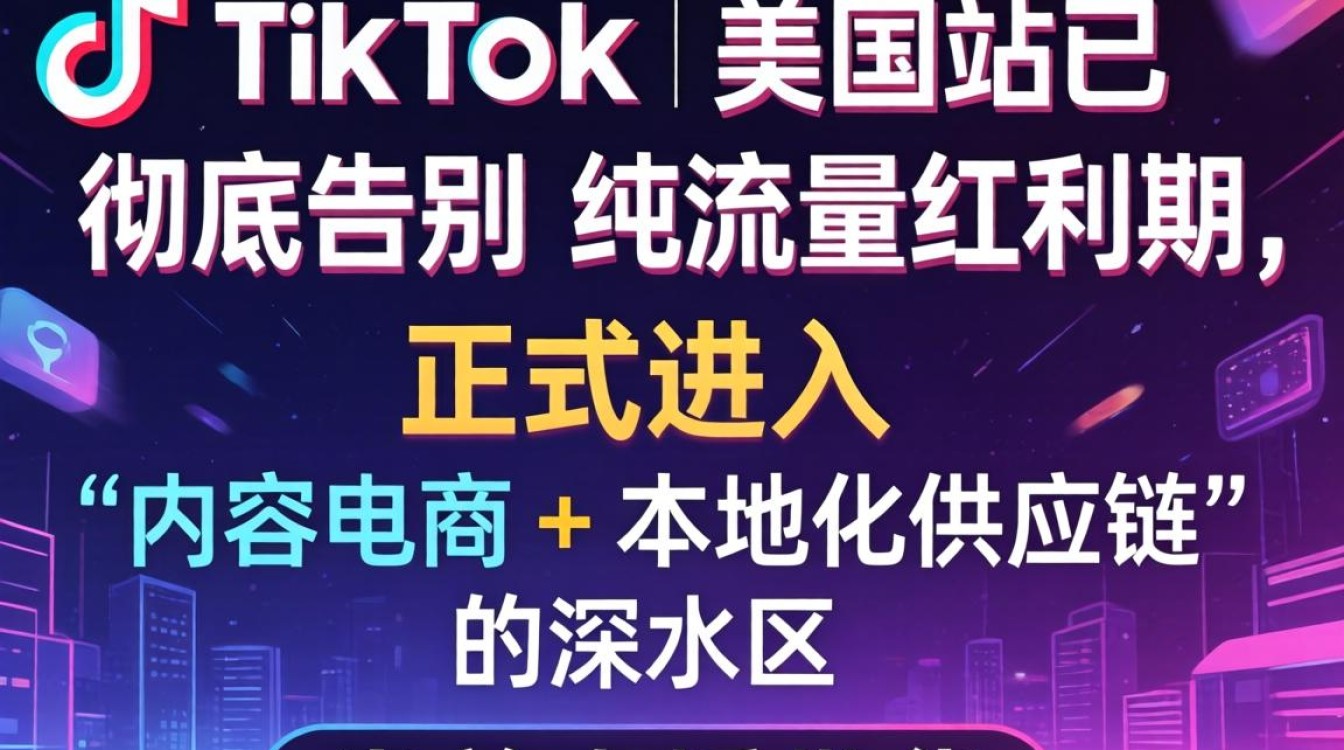 抖音美国版 TikTok 现状如何