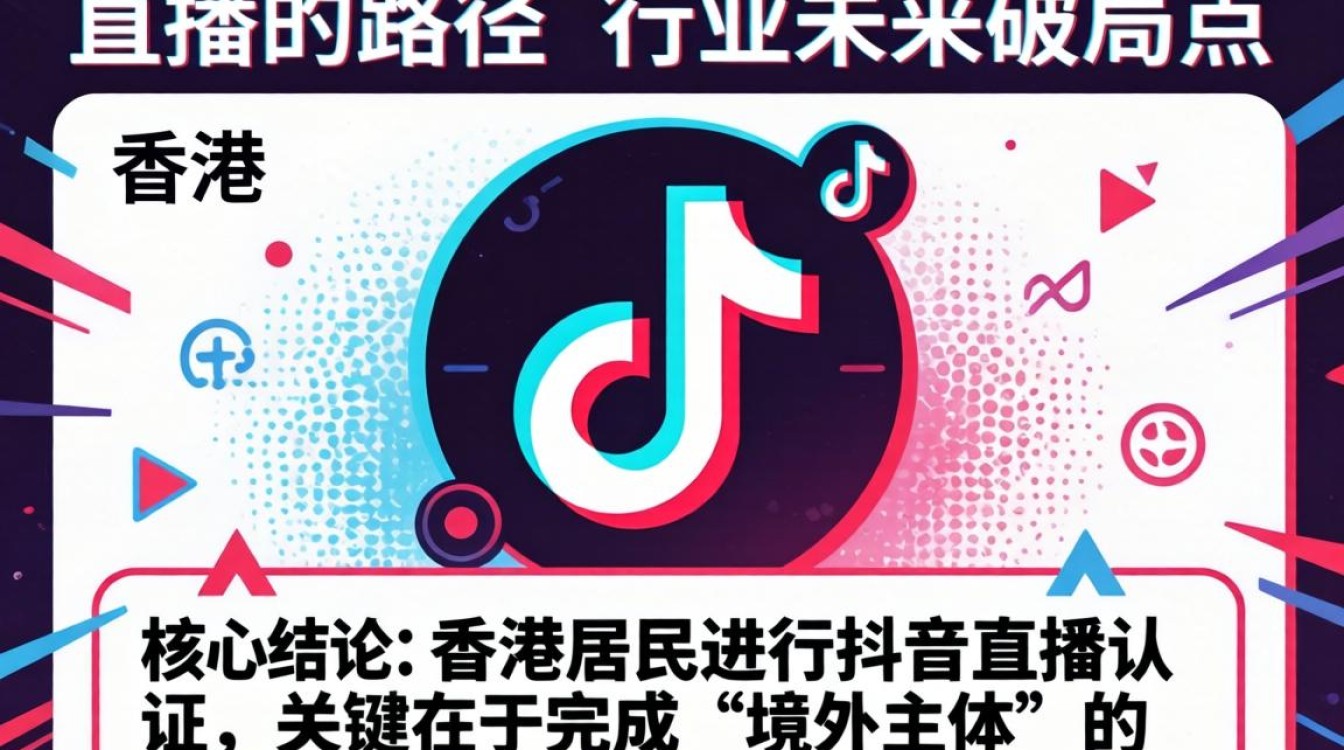 抖音直播行业未来发展方向趋势