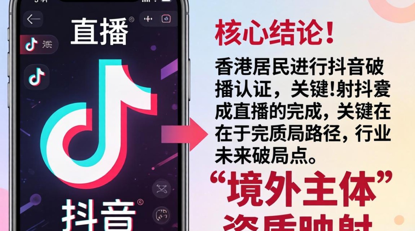 抖音直播行业未来发展方向趋势