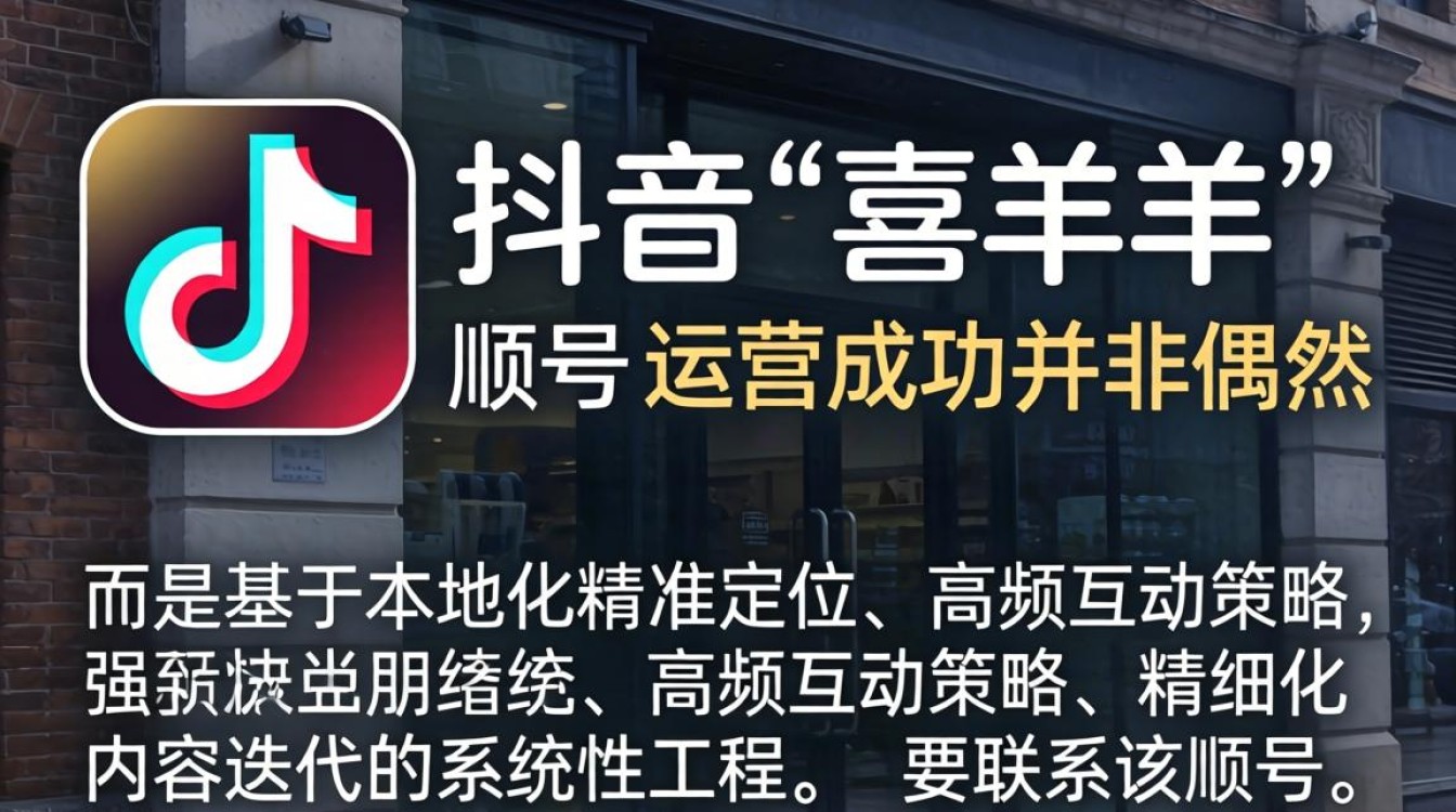 本溪抖音喜羊羊怎么联系