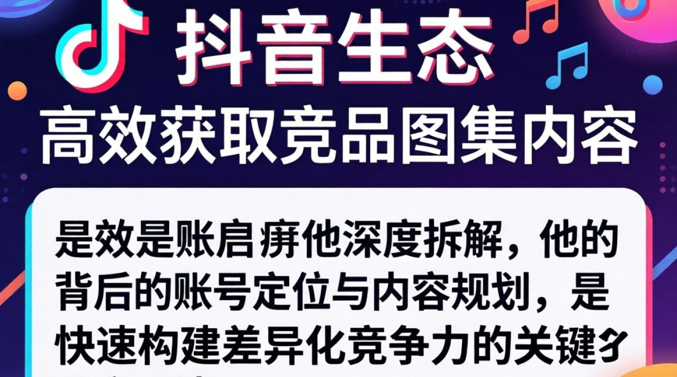 账号定位与内容规划怎么做