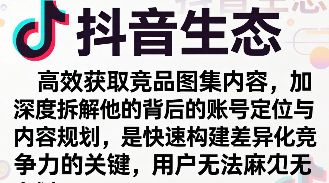 账号定位与内容规划怎么做