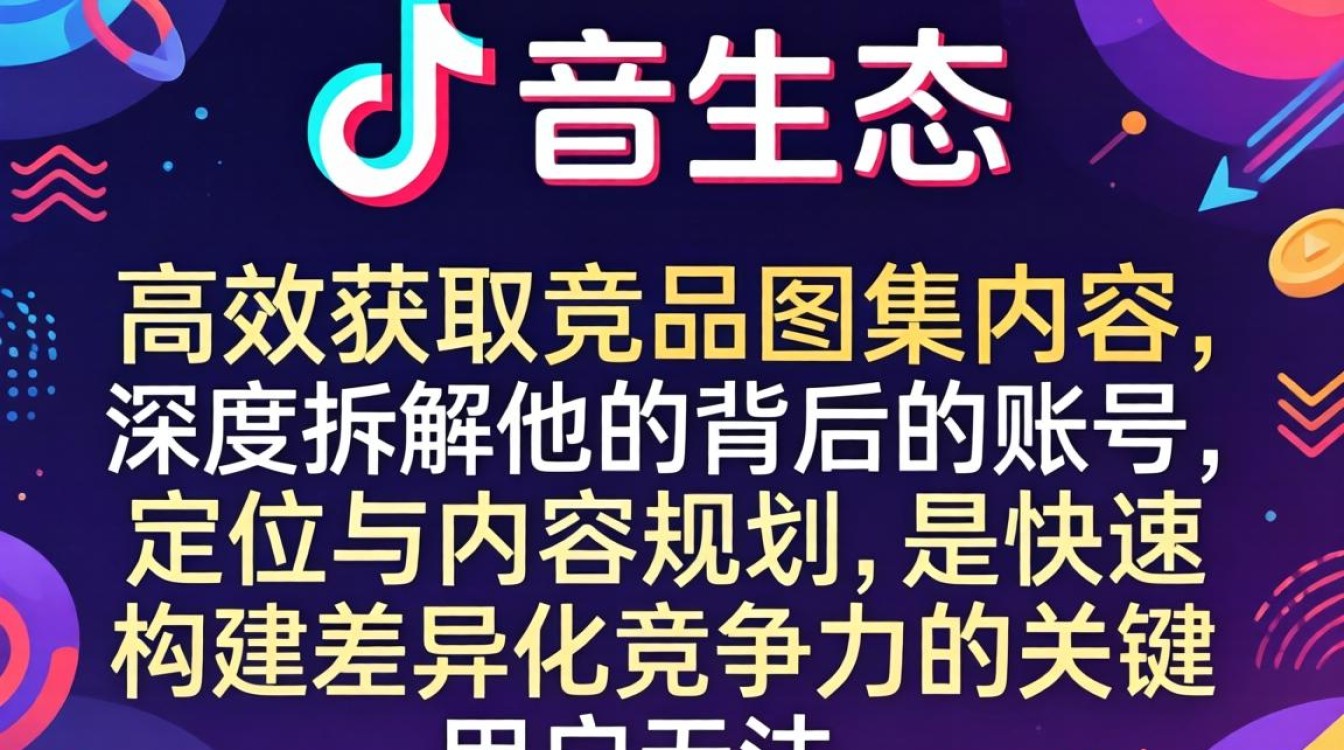 账号定位与内容规划怎么做