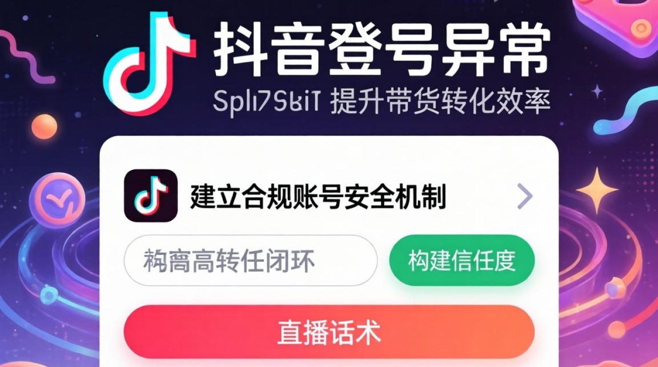 抖音登录验证码怎么获得