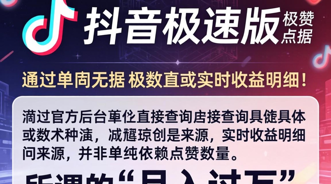 点赞变现技巧与月入过万方法