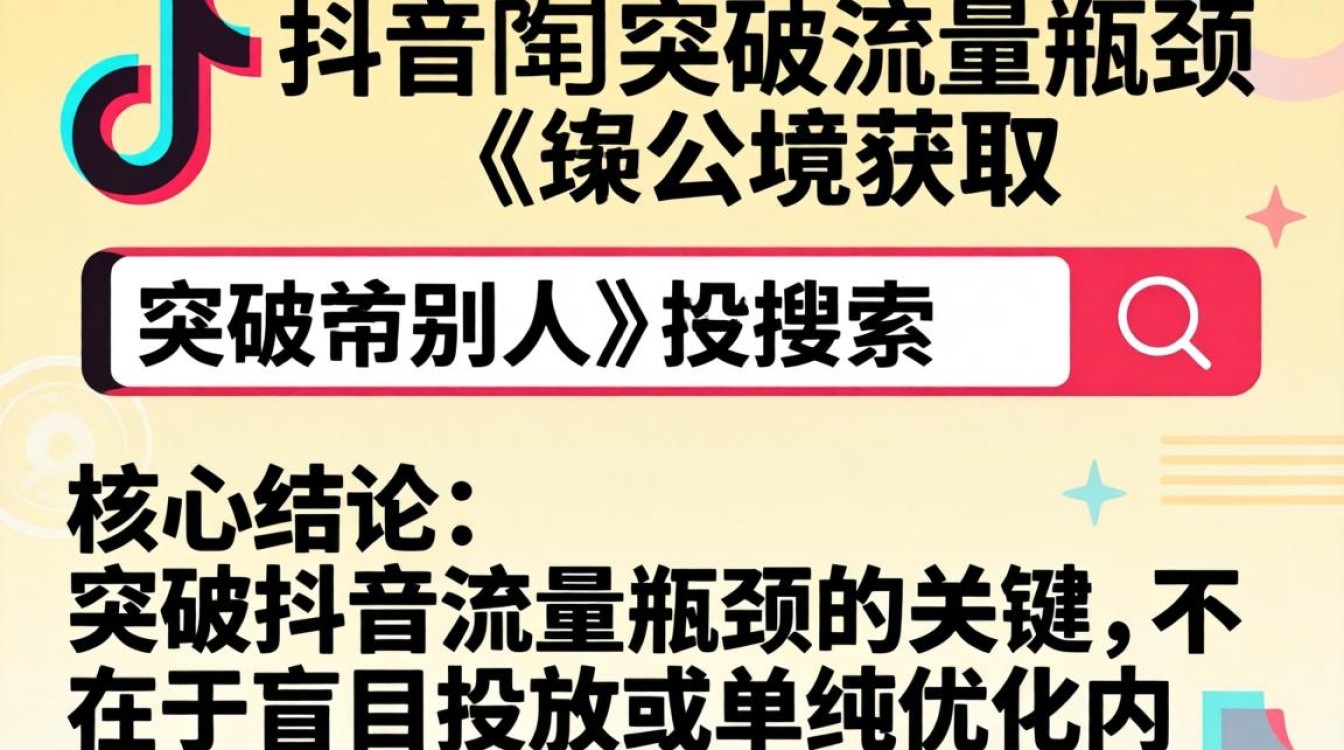 从抖音上搜别人怎么搜
