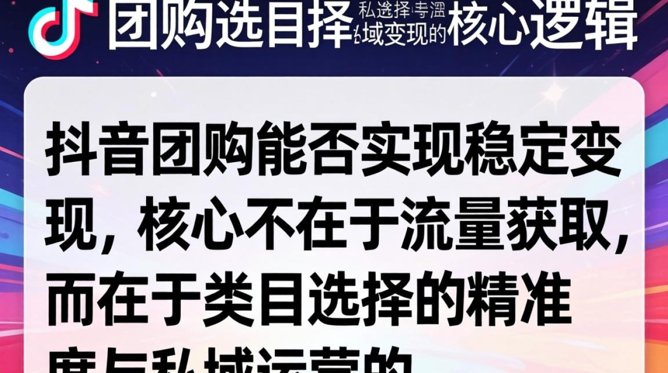 抖音团购怎么选类目呢