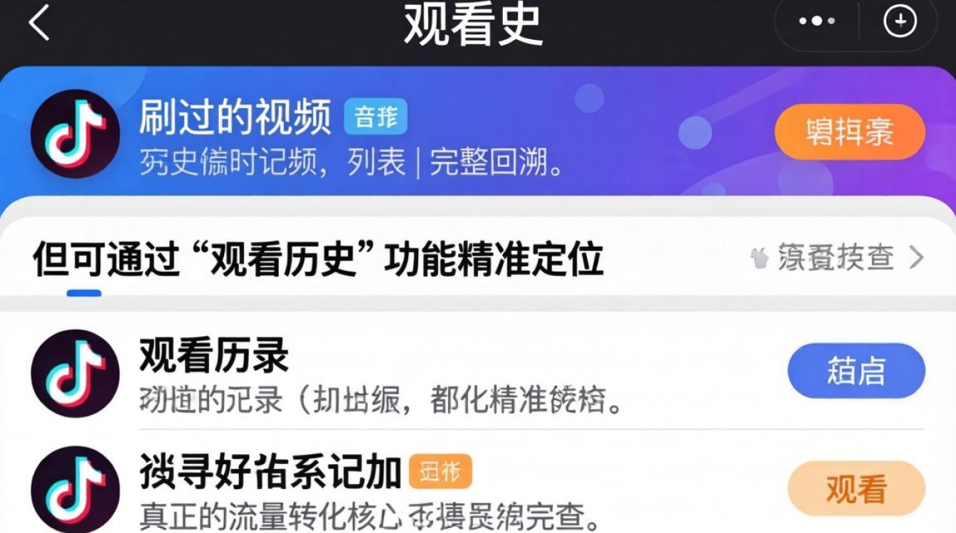 刷过的抖音怎么查找记录