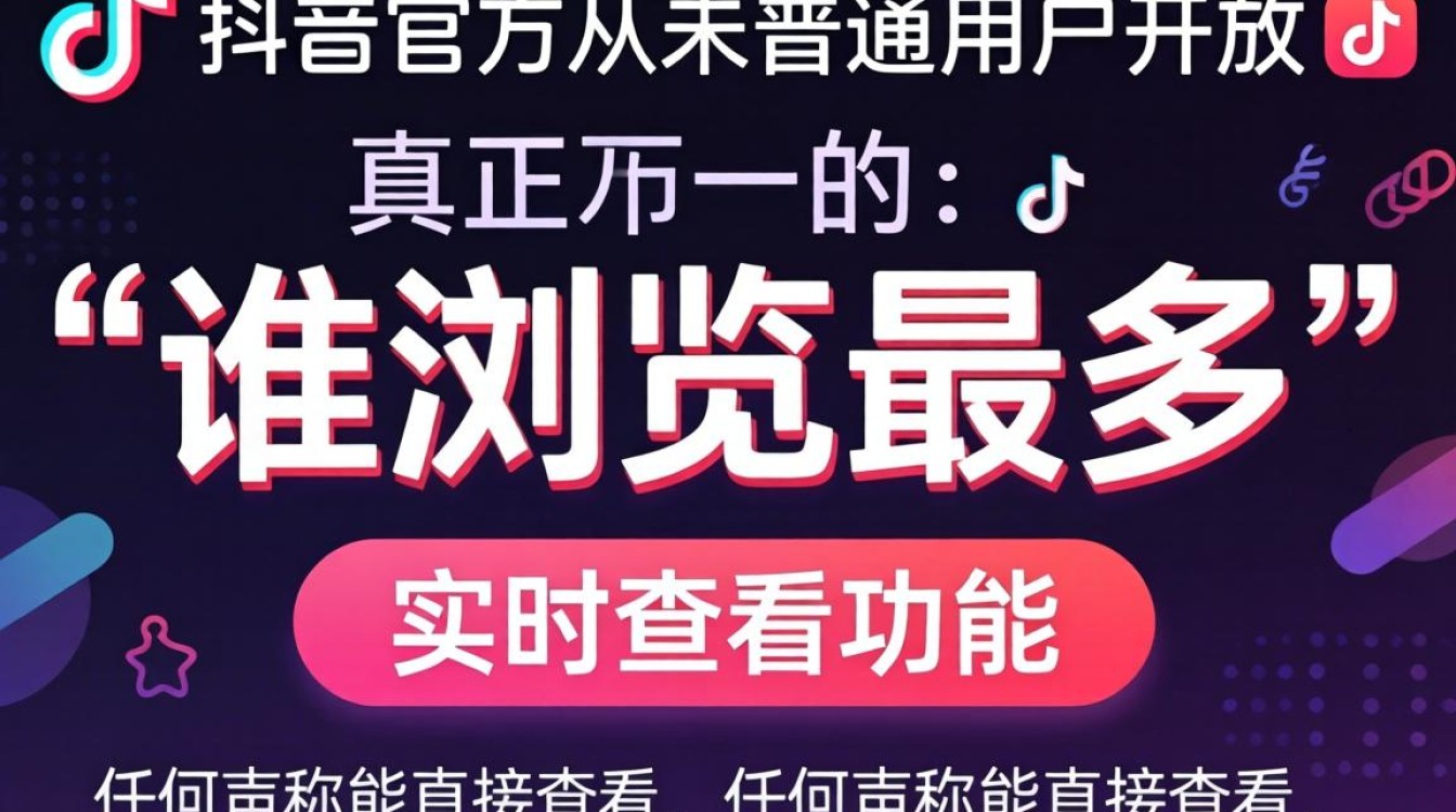 抖音怎么看谁浏览最多啊
