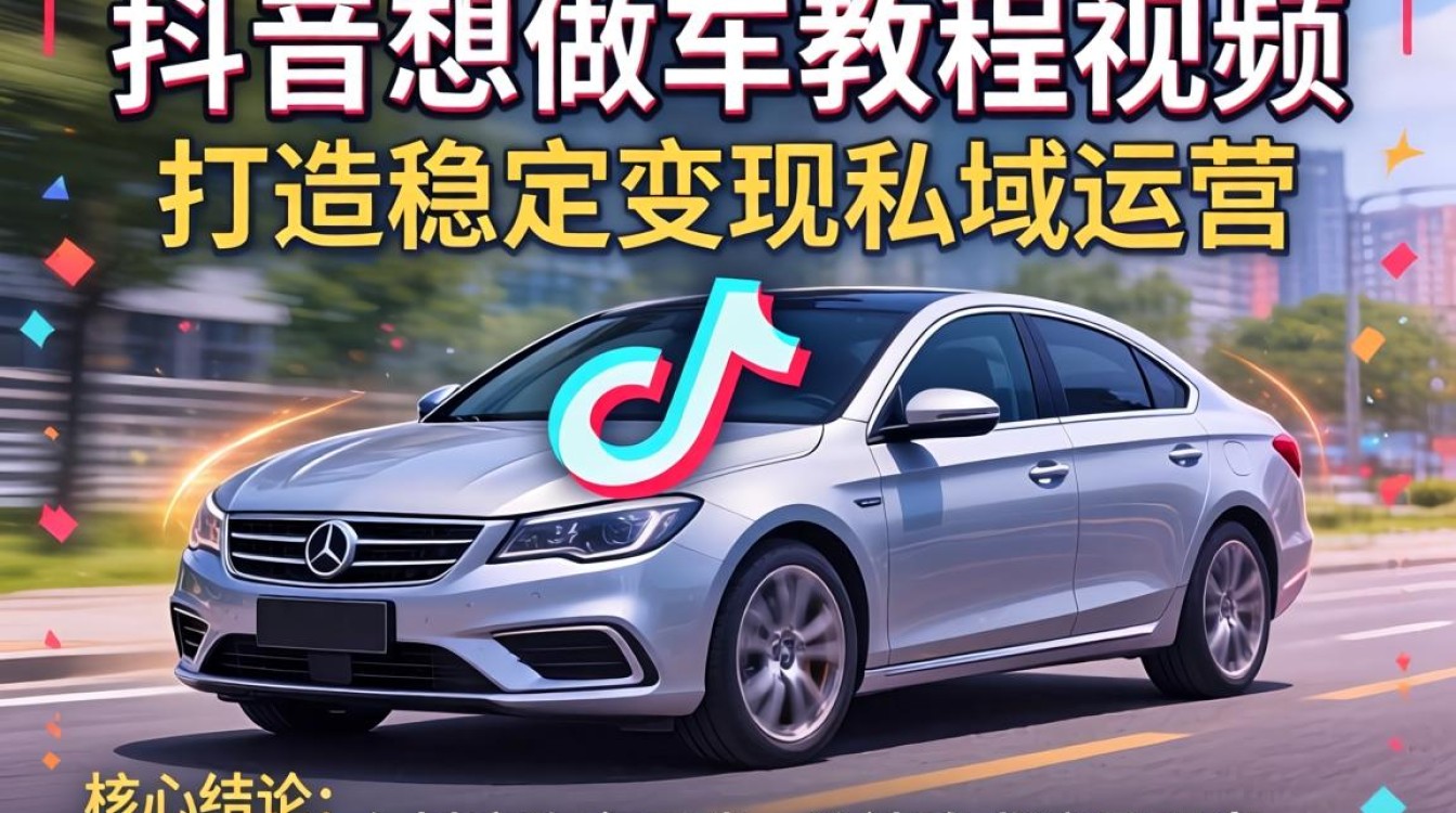 打造稳定变现私域运营流量大词