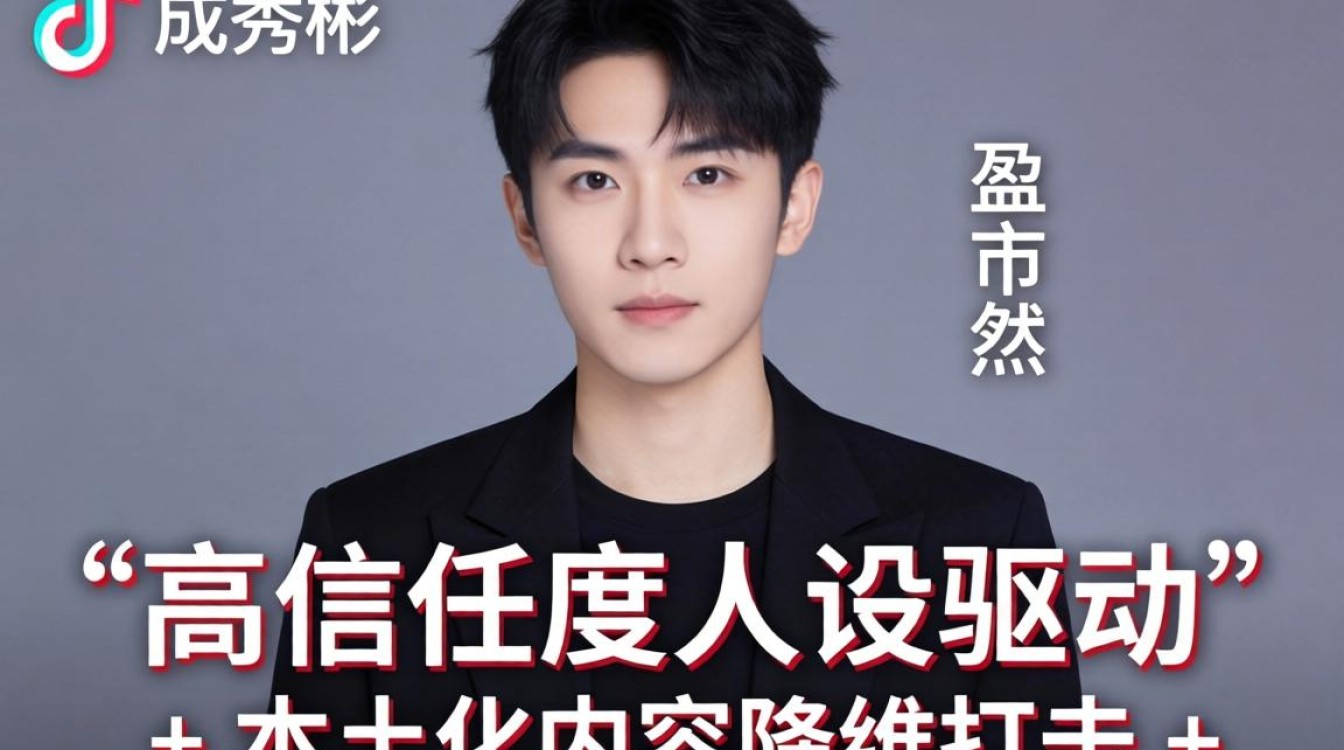 然竣秀彬tiktok商业模式如何盈利