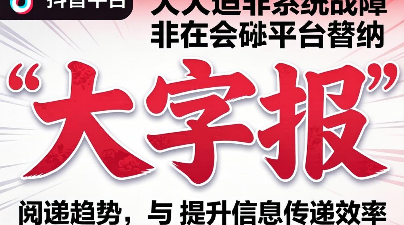 抖音的字体怎么变大了呢