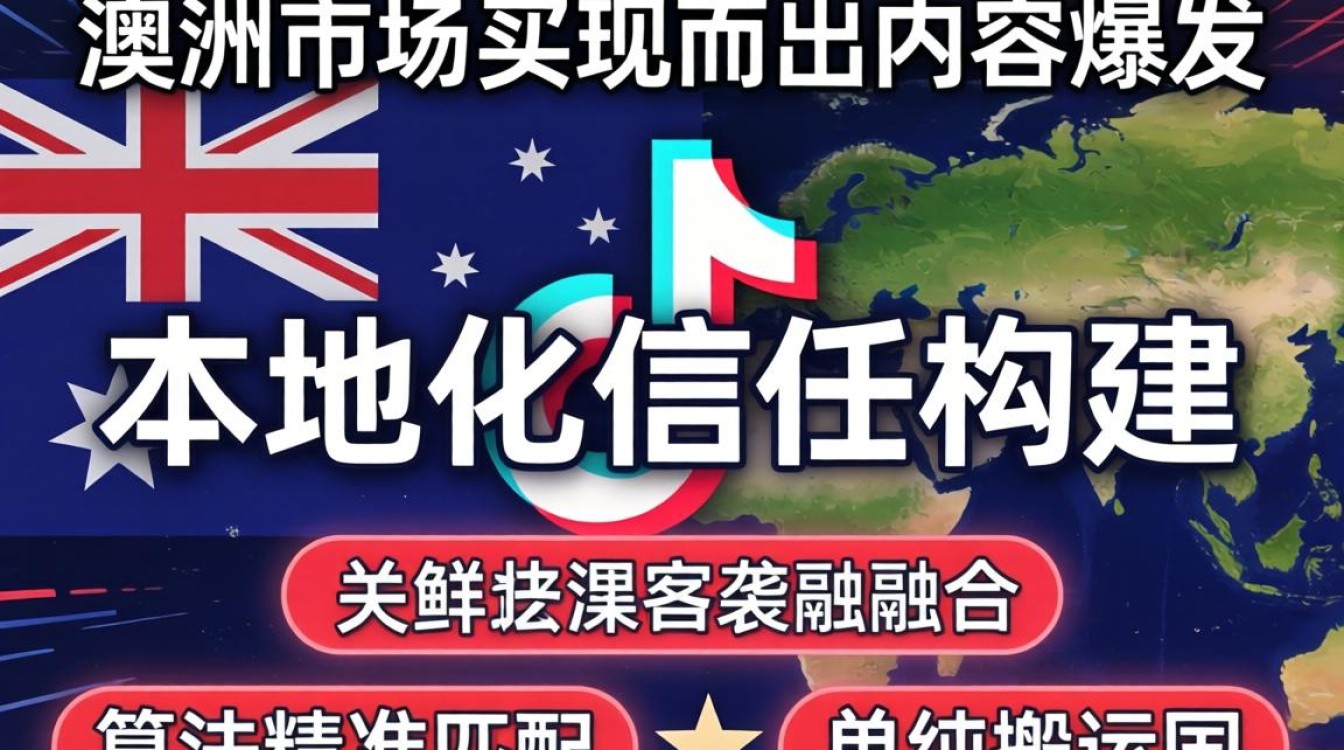 TikTok 出海内容创作技巧有哪些