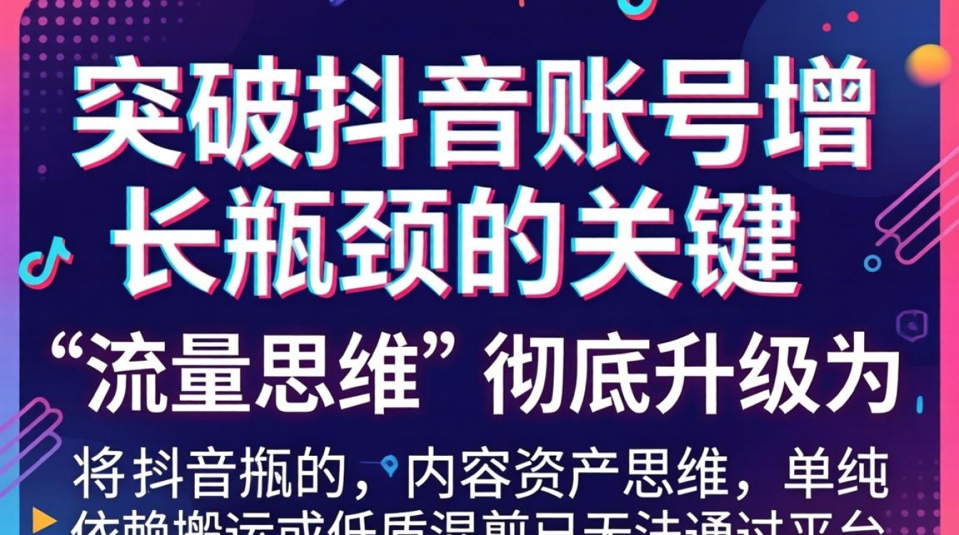 怎么提高原创度抖音账号