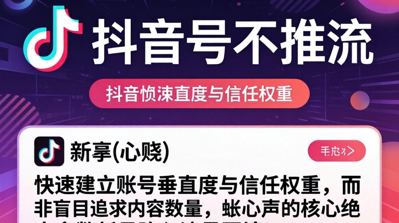 TikTok 新号不推流怎么解决