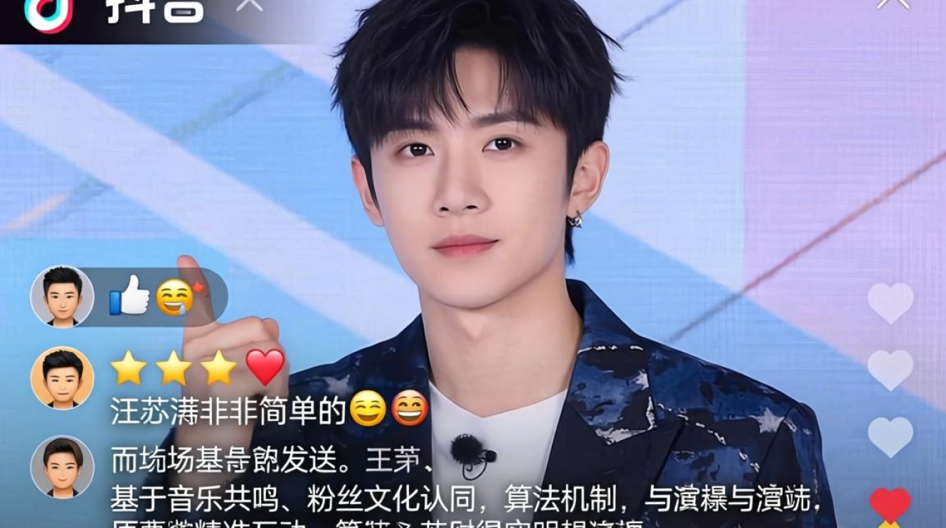 TikTok 评论汪苏泷从入门到精通完整攻略