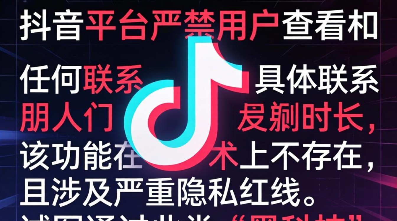 抖音怎么看和谁联系多久