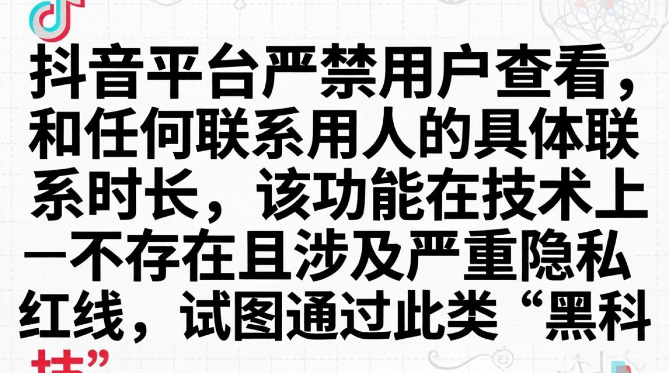 抖音怎么看和谁联系多久