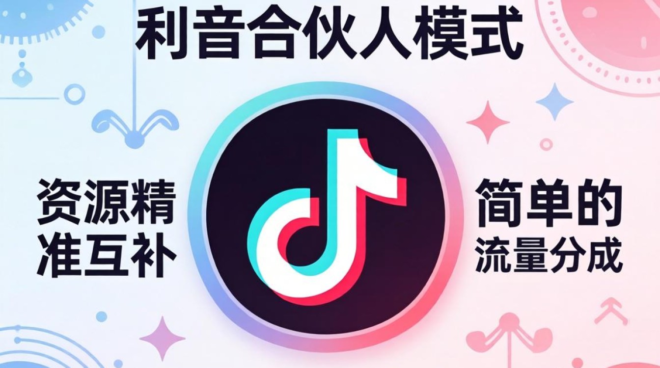 怎么加入合伙人模式抖音