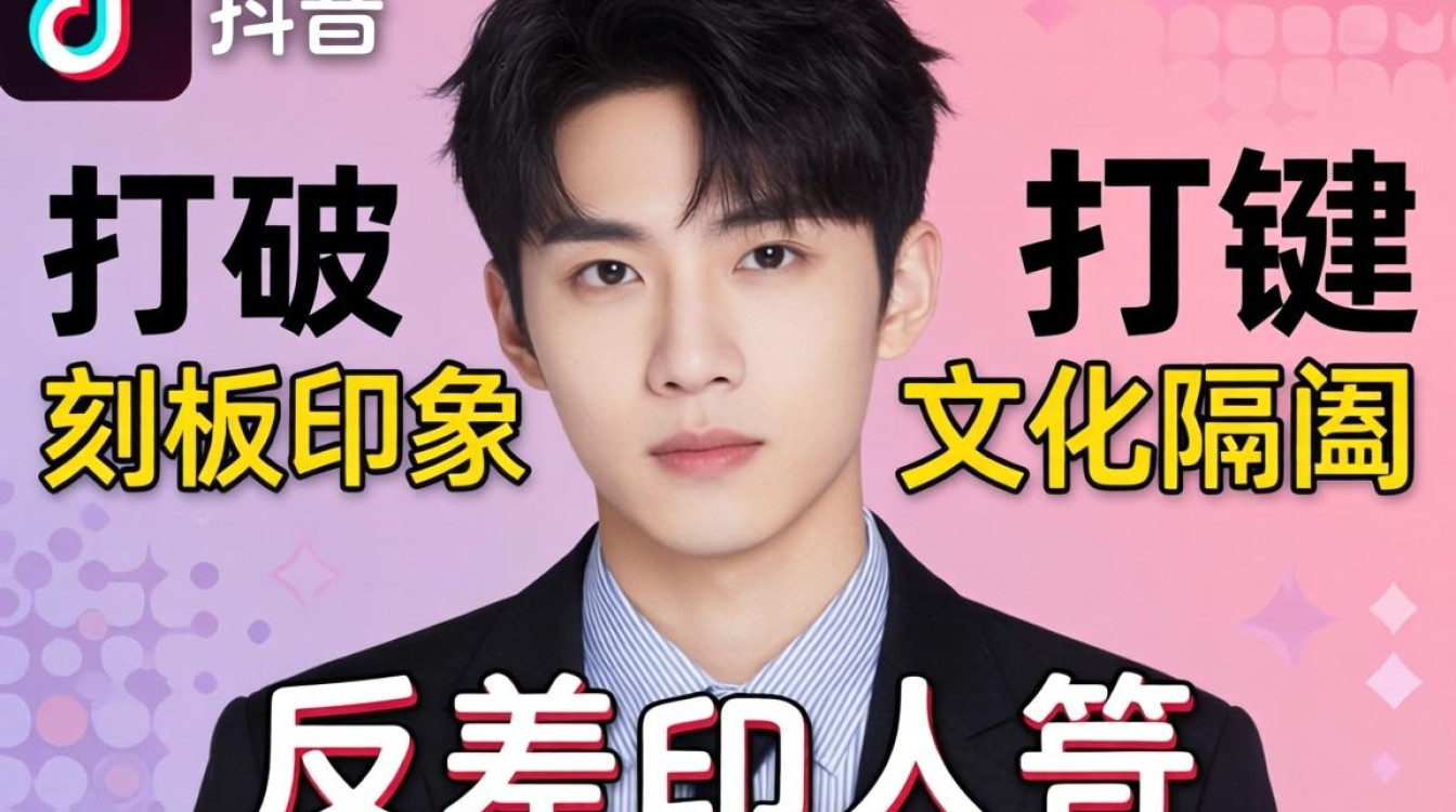 TikTok 爆火亚裔男 出海内容创作技巧