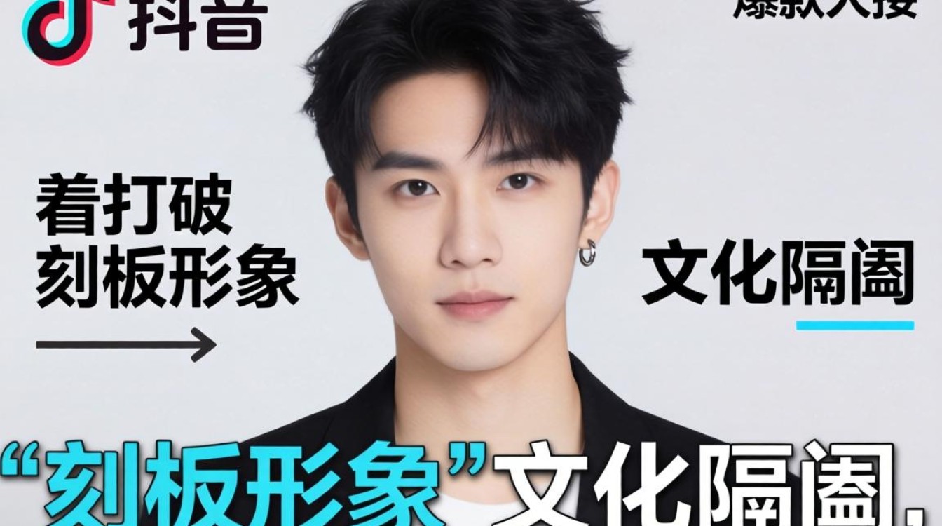 TikTok 爆火亚裔男 出海内容创作技巧