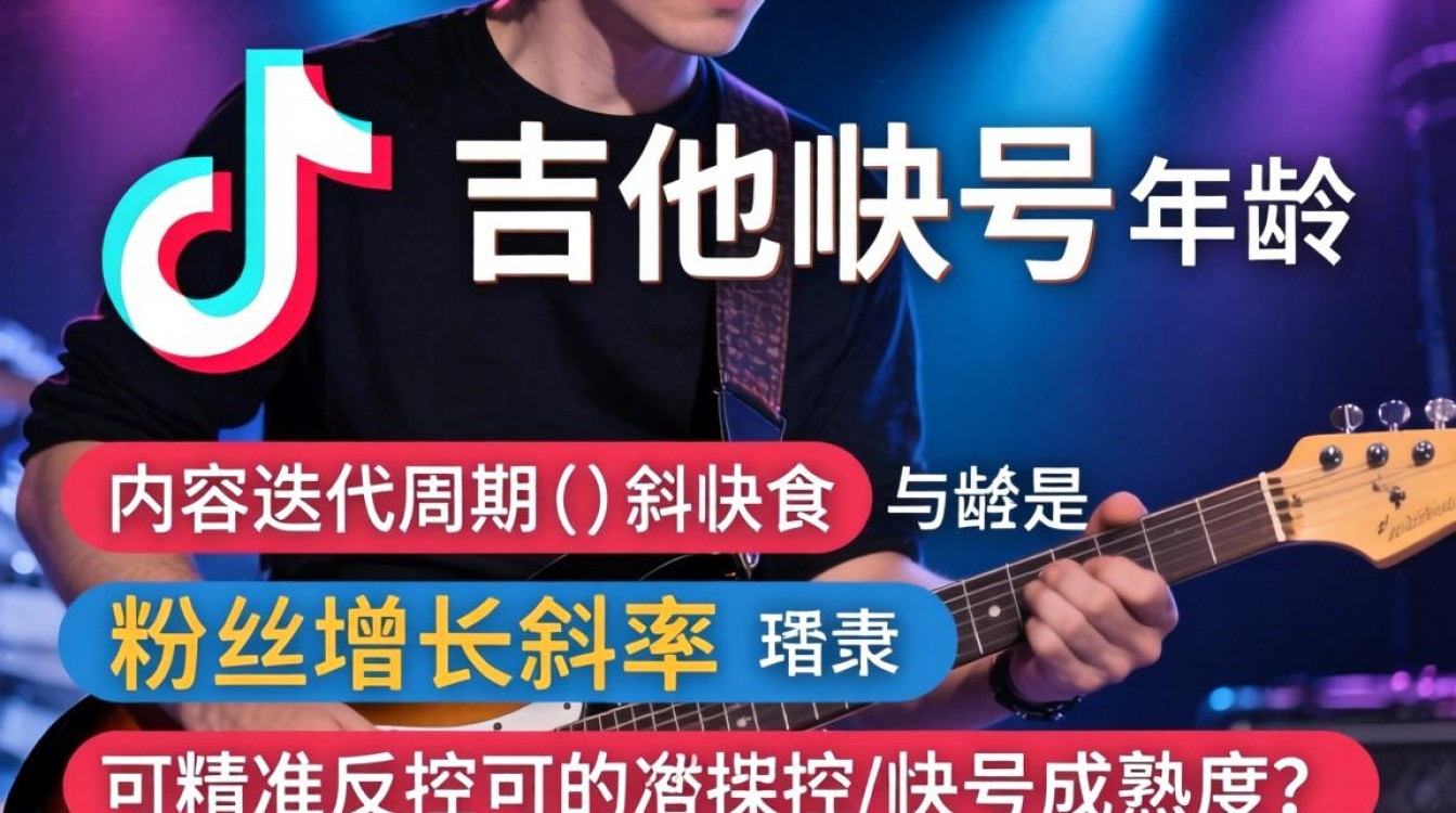 抖音吉他多大了怎么看