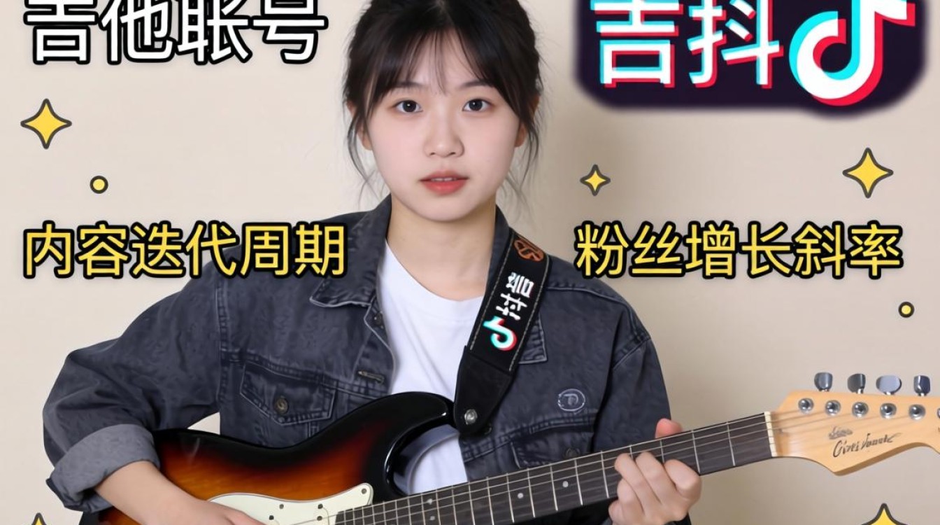 抖音吉他多大了怎么看