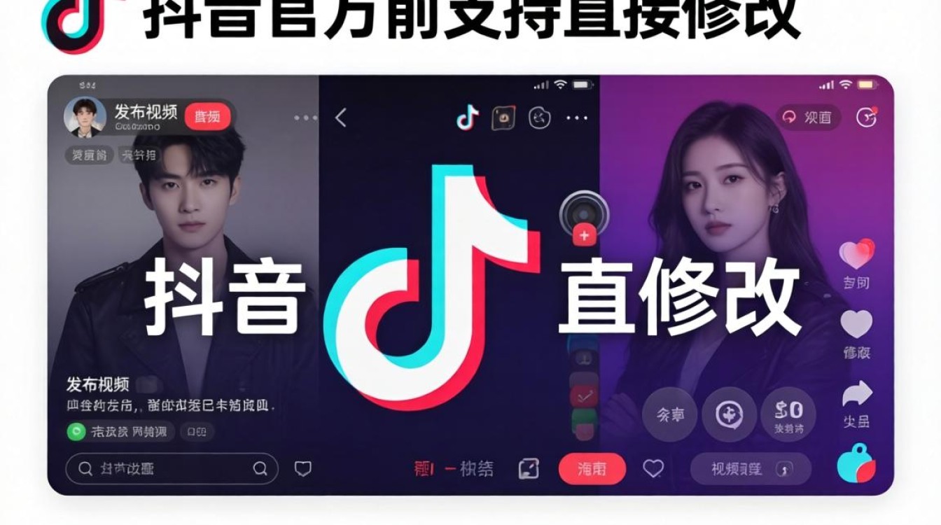 抖音收藏视频怎么改封面