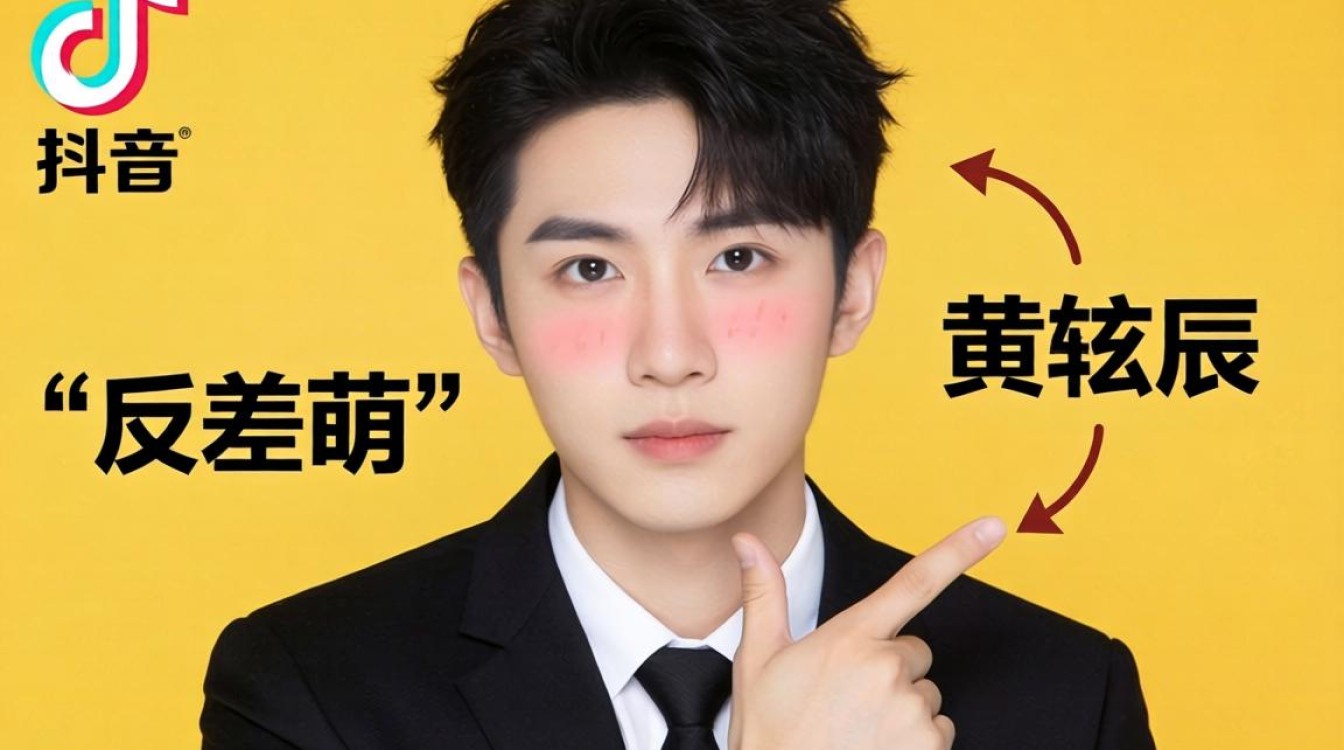 TikTok 黄铉辰模仿教程新手入门必看