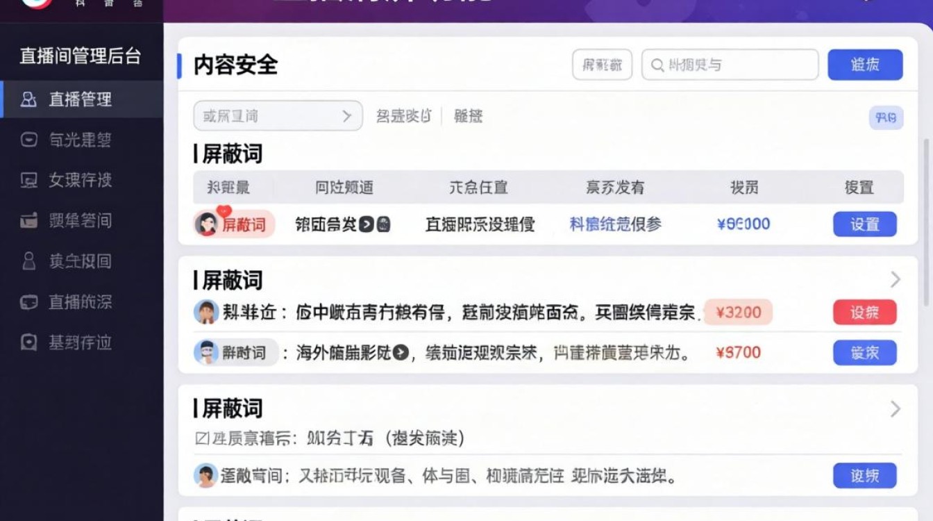 海外直播清屏操作指南及入局技巧