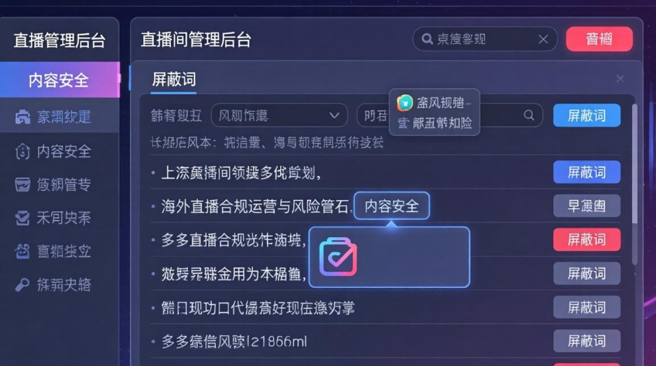 海外直播清屏操作指南及入局技巧