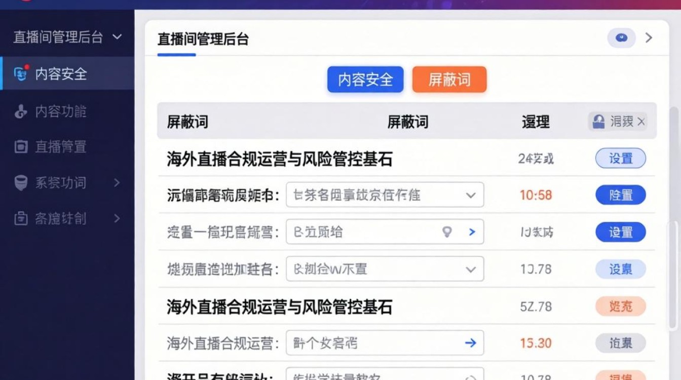 海外直播清屏操作指南及入局技巧