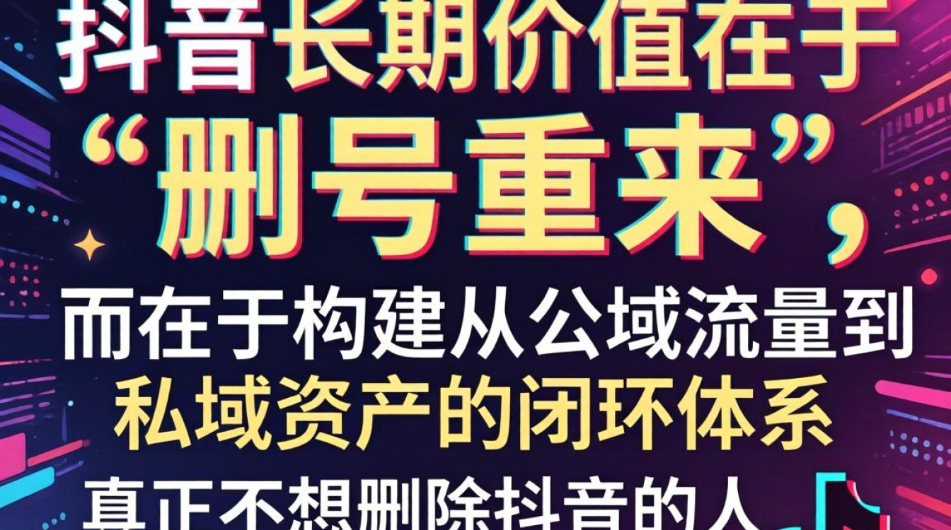 不想删除抖音的人怎么说