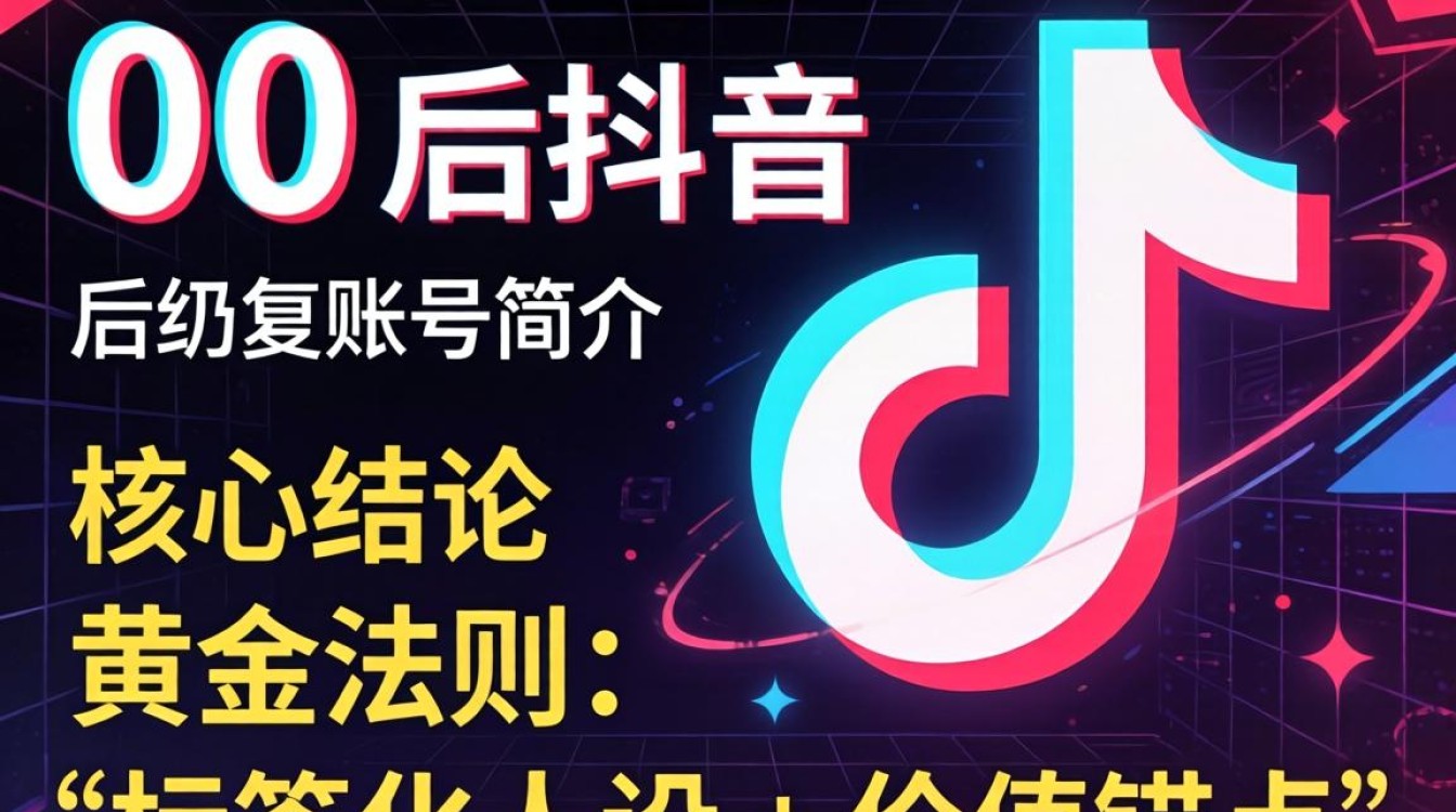 00 后的抖音介绍怎么写