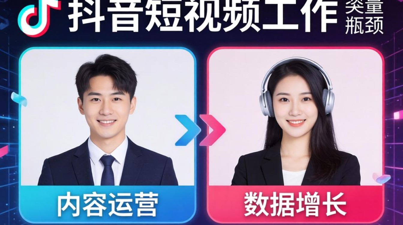 抖音短视频工作怎么找啊