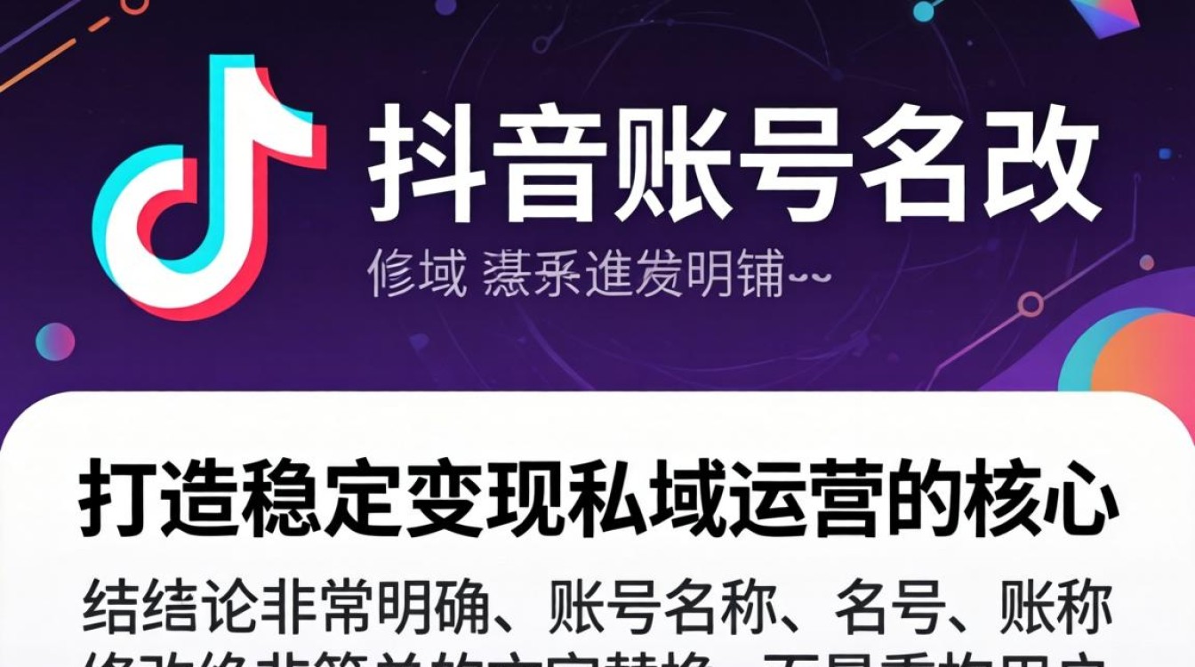 如何打造稳定变现私域运营