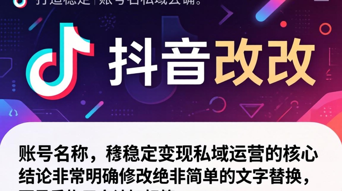 如何打造稳定变现私域运营